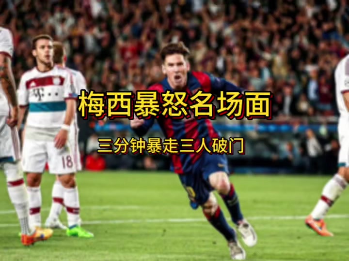 C7娱乐下载官网-梅西助攻绝杀，助巴塞罗那逆转击败对手(梅西帮助巴塞罗那赢得了多少次全国联赛杯)