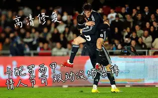 皇马新援表现亮眼，打破传球纪录的简单介绍