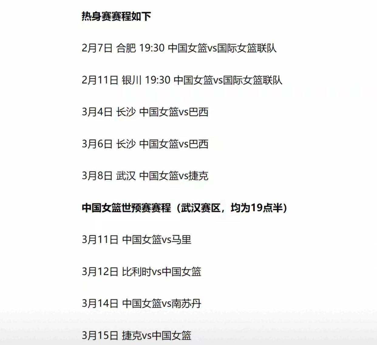 球员历史地位排名