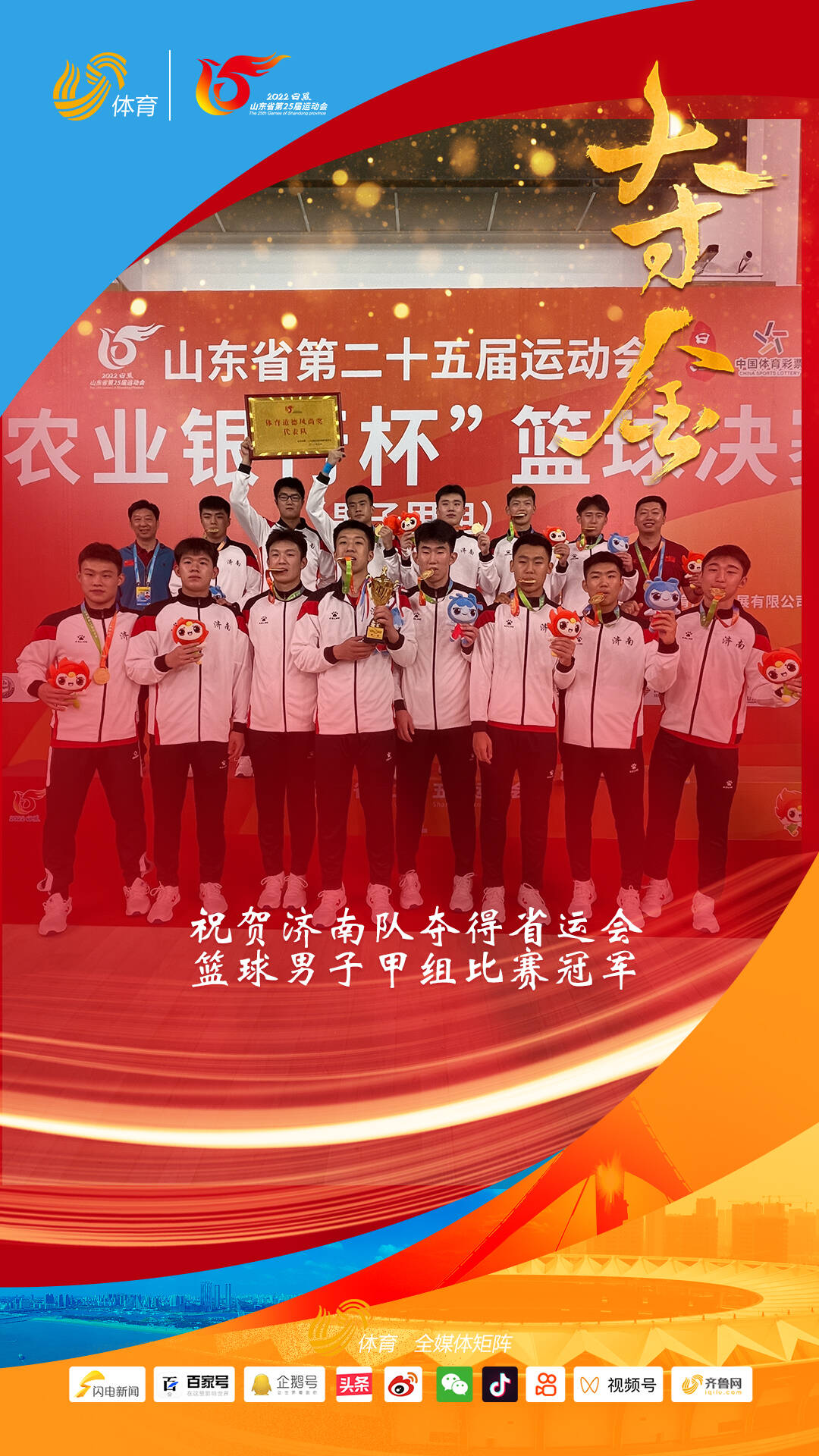 包含欧洲篮球联赛收官战打响，谁将夺得冠军称号的词条