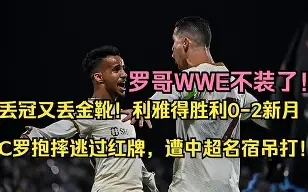 C7娱乐入口-关于克罗托内主场惜败，降级阴影再现的信息