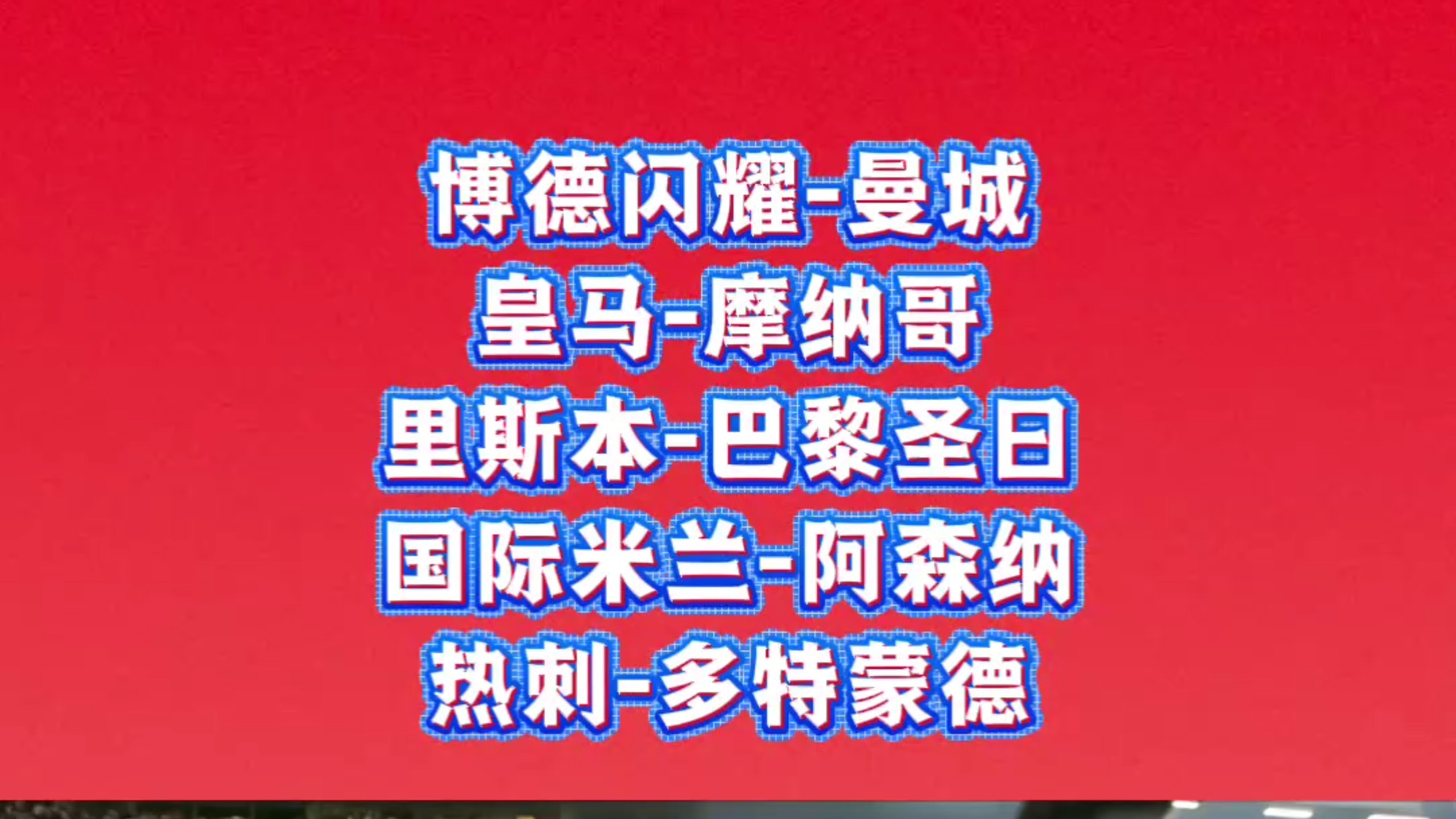 曼城大胜摩纳哥,小组头名已锁定 曼城大胜摩纳哥,小组头名已锁定